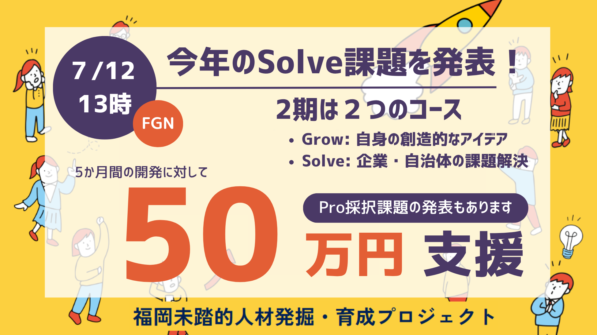 fukuoka-mitou-3ki.png